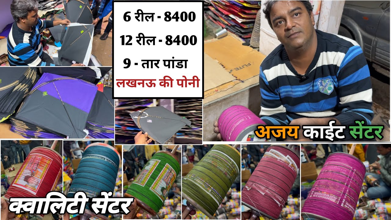 रेट के साथ हमेशा क्वेलिटी वाला ही आता है || 8400 art. 123 art. Or panda 9 taar 12 taar artical || 