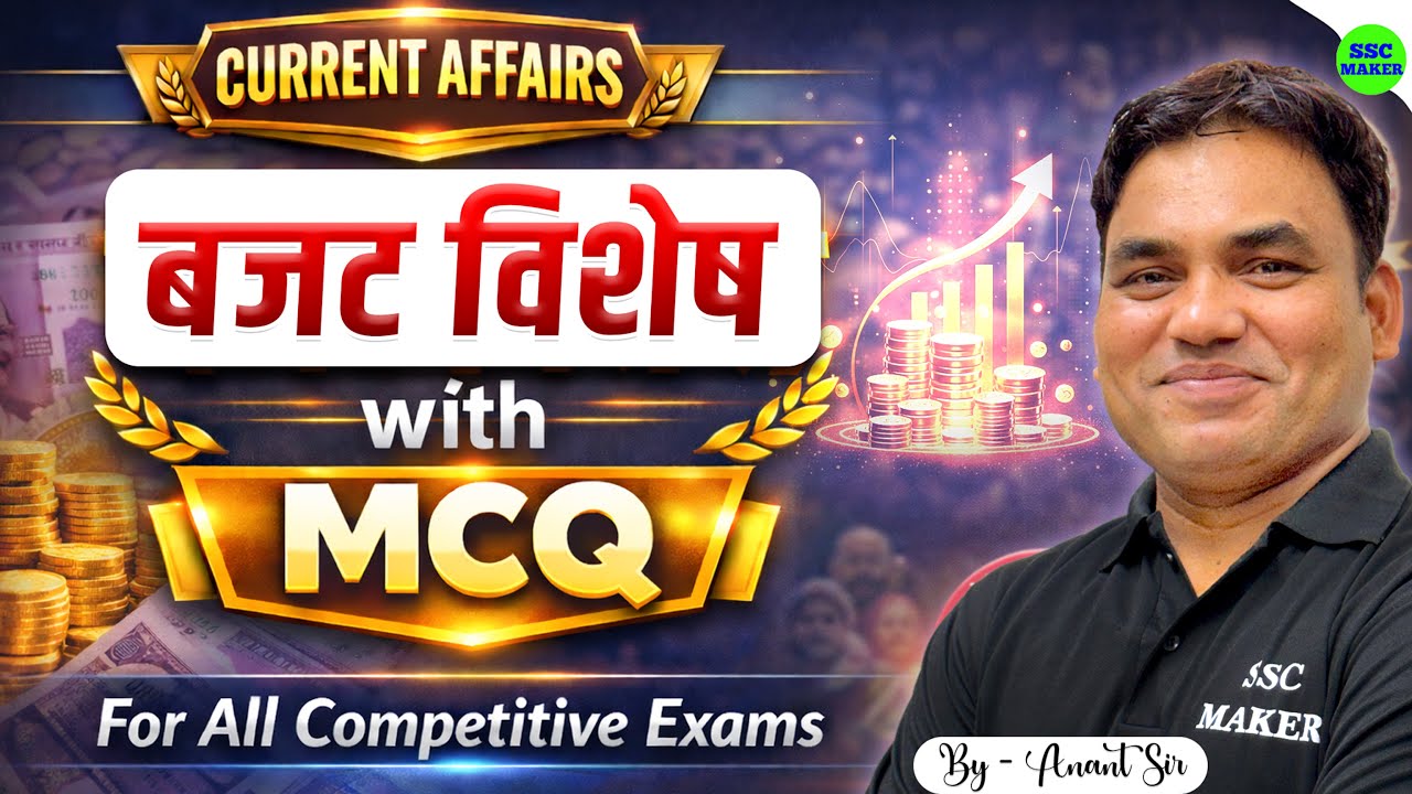 Today Current Affairs + Static GK | 03 February Current Affairs For SSC GD, UP POLICE, UPSI, GROUP D