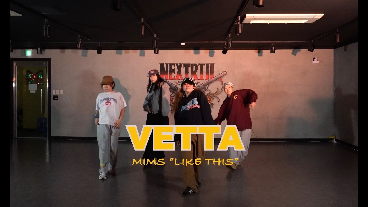 MIMS “LIKE THIS” / VETTA [HIPHOP DDUK DDAK]
