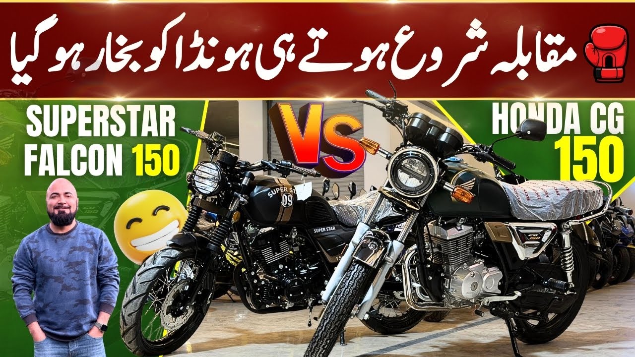 Honda Cg 150 2026 Vs Superstar 150 2026 | Comparison Dekhye Or Khud Faisla Keejye 