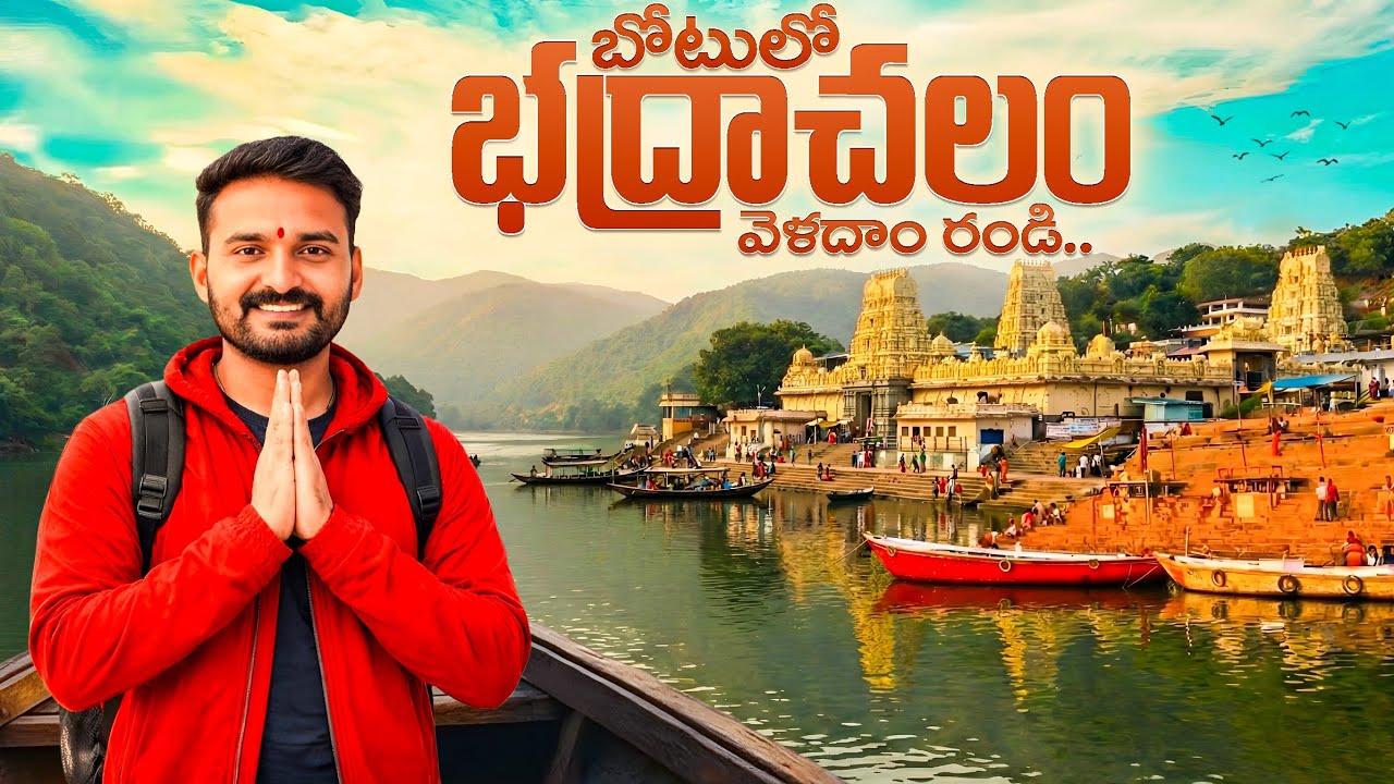 Bhadrachalam Boat Journey Full Details | Godavari Boat Trip Telugu Travel Vlog|| BackBench Traveller