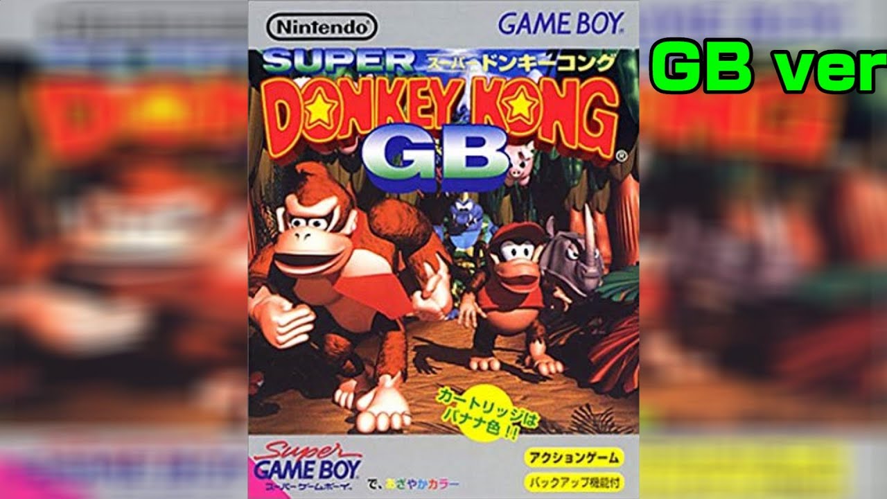 GB ドンキーコングGB とりあえずスタートからラスボスまで攻略 【Donkey Kong Country】