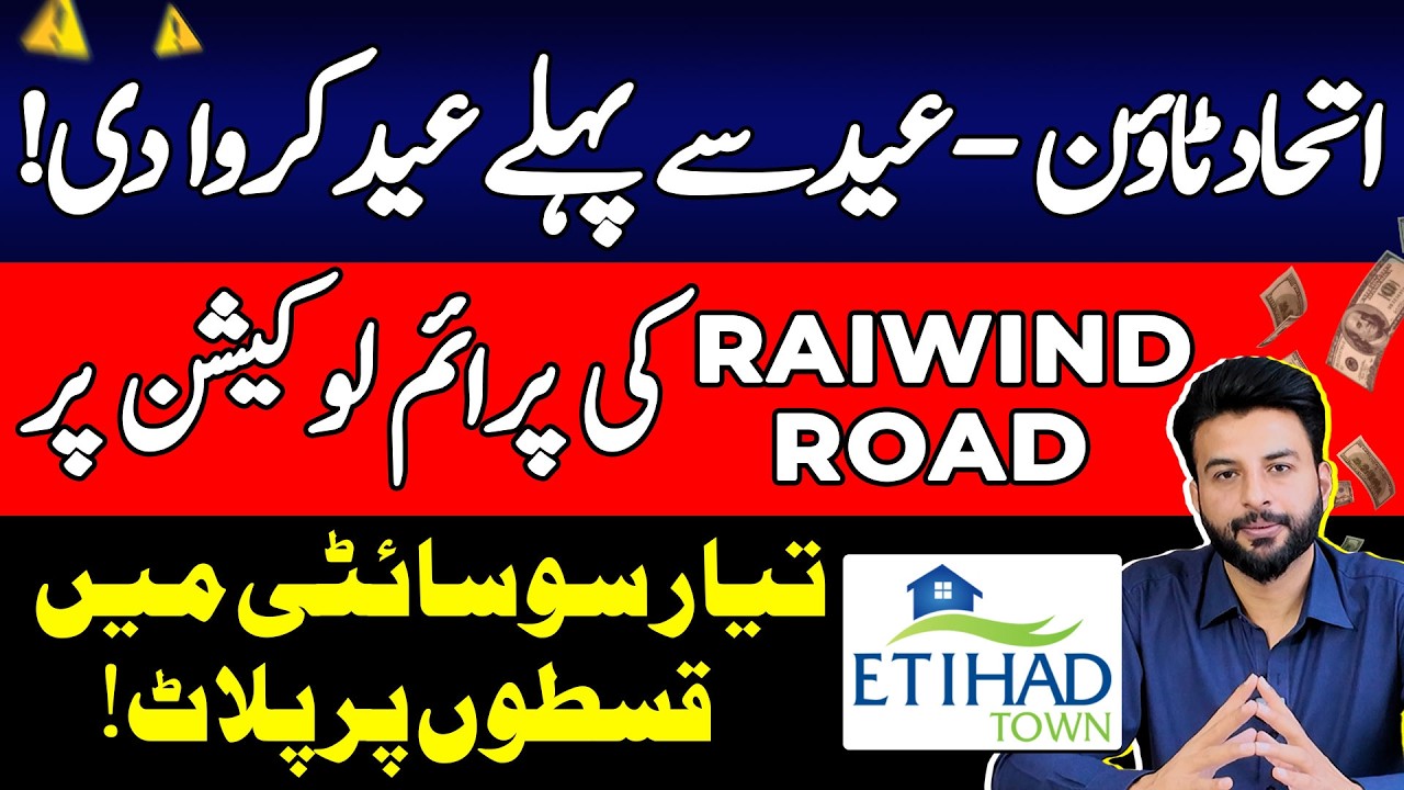 Etihad Town Phase 1 New Deal Launched: Overseas Block Location | Plot On Installment | Latest Update