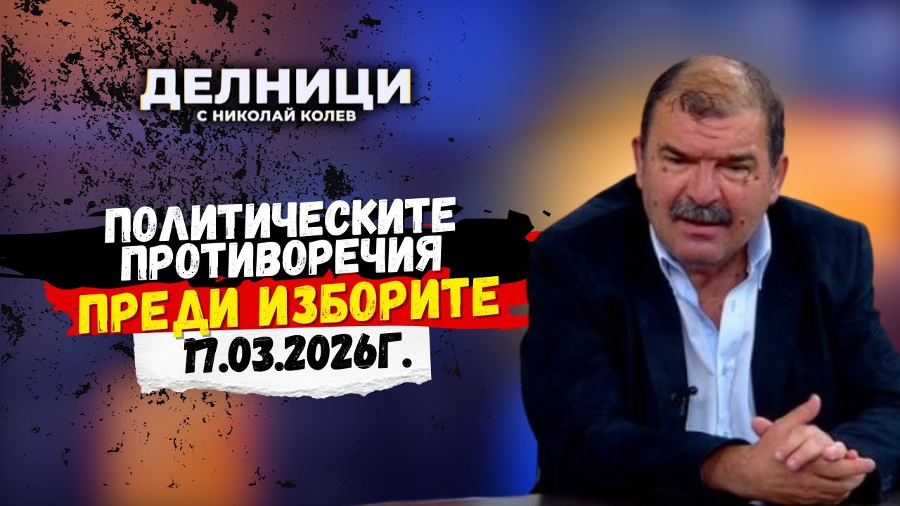 Георги Атанасов: Радев трябва да бъде алтернатива, а не продължение на статуквото