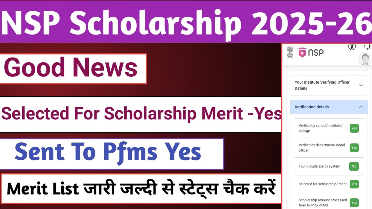 NSP Merit List Out | Fresh Merit List | Selected For Scholarship Merit Yes | NSP New Update 2025-26