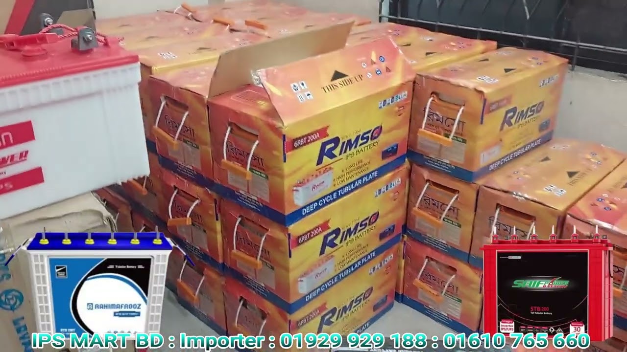 IPS Battery Price in Bangladesh || আইপিএস ব্যাটারি বর্তমান মূল্য ২০২৩ । টিউবুলার ব্যাটারি দাম ২০২৩