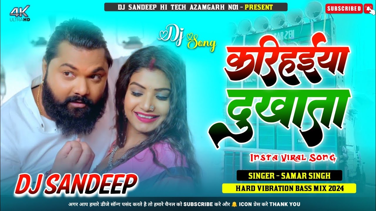 #Dj_Remix Karihaiya Dukhata Jor Se Dj #Samar Singh New #Bhojpuri Hard Bass Mix #Viral #Trending Song