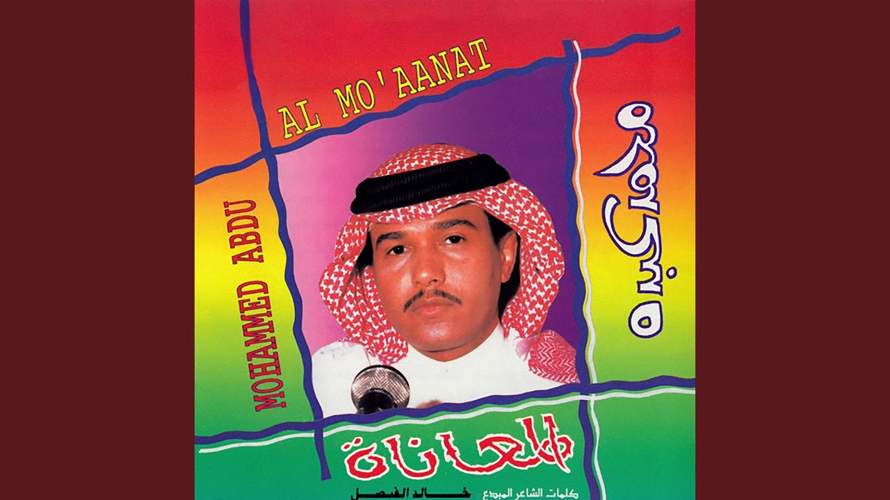 يا مدور الهيّن