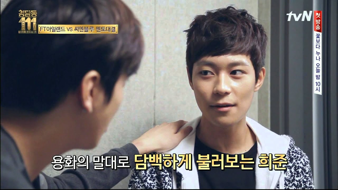 [HD]131128.청담동111.E02_씨엔블루(CNBLUE) CUT