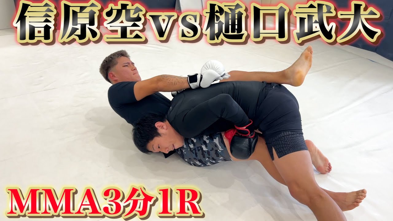 【勾配ニキvs樋口武大】Breaking Down6.2 ［MMA3分1R］