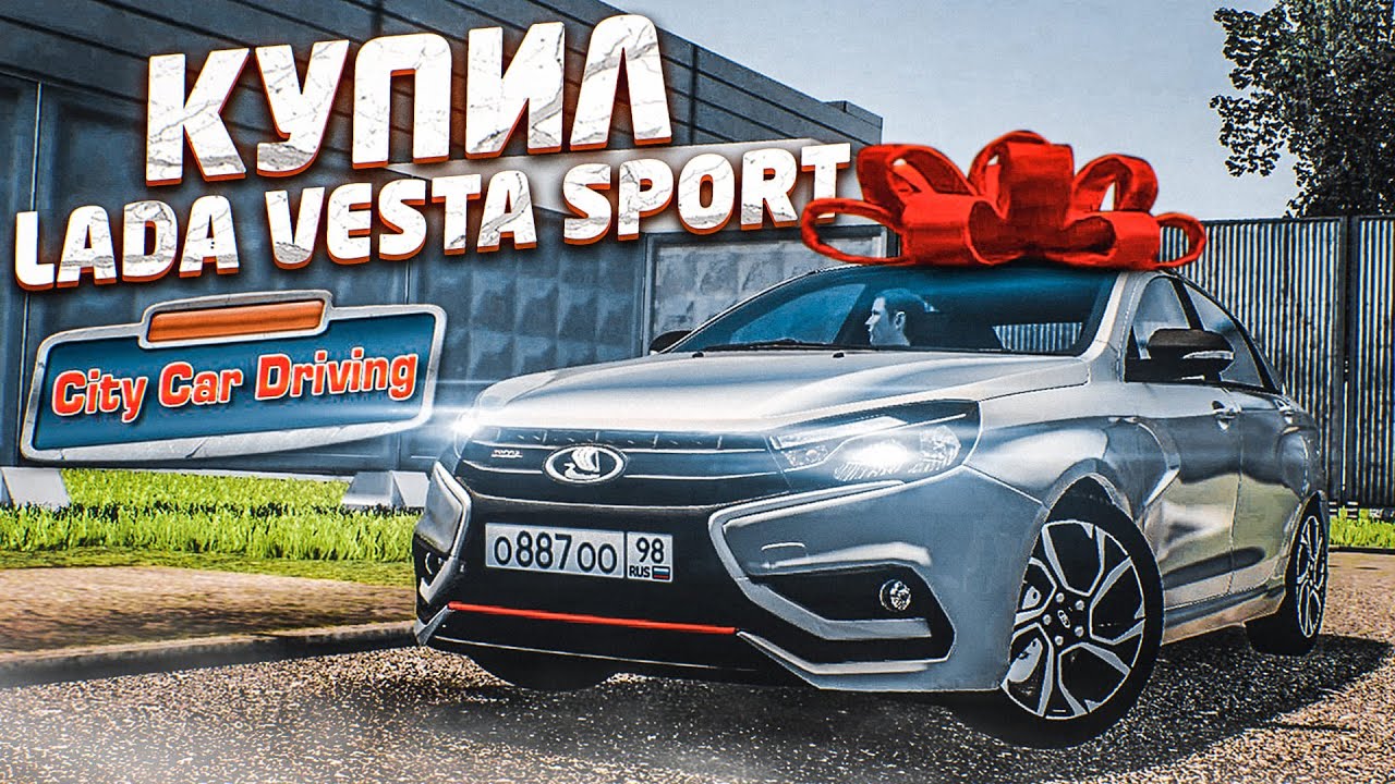 КУПИЛ МЕЧТУ! LADA VESTA SPORT! САМЫЕ ЗРЕЛИЩНЫЕ ШАШКИ В ПОТОКЕ! (CITY CAR DRIVING С РУЛЁМ)