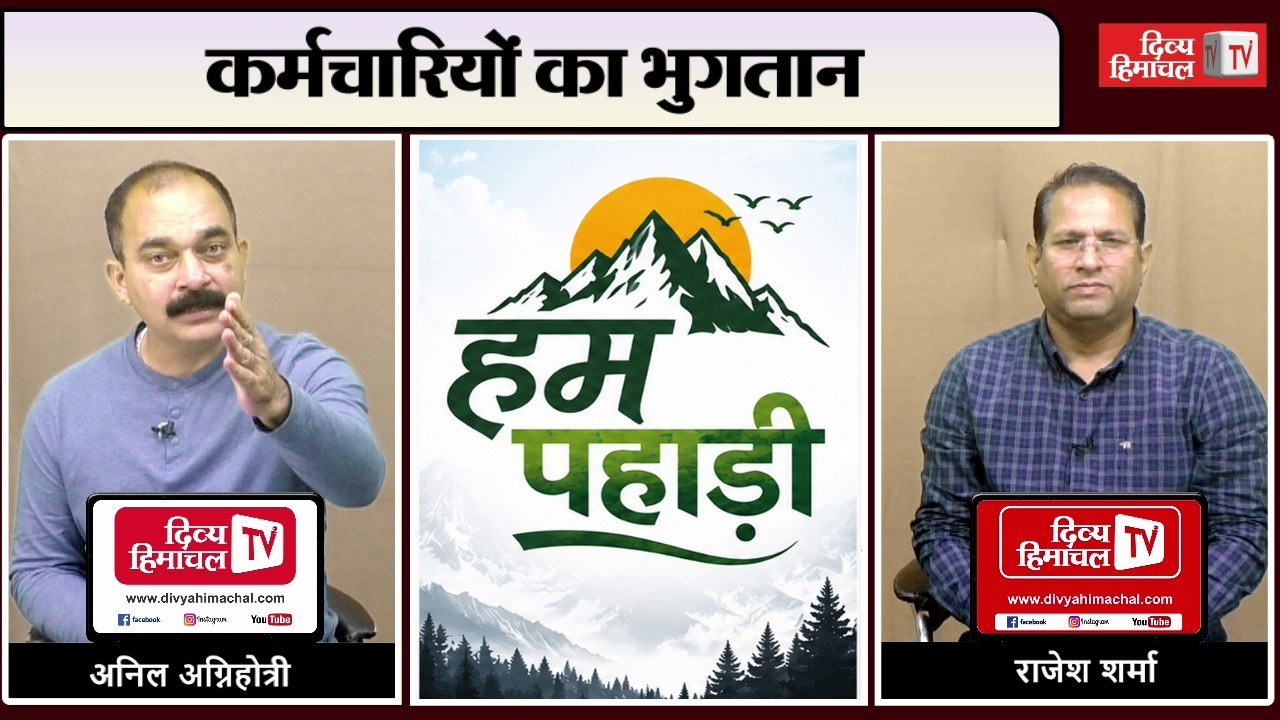 कर्मचारियों का भुगतान