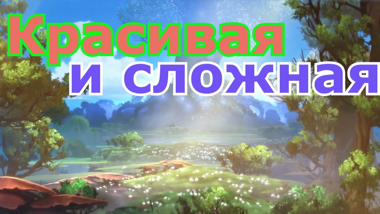 Ori and the Blind Forest: Definitive Edition на Nintendo Switch обзор, сюжет, всё о игре.