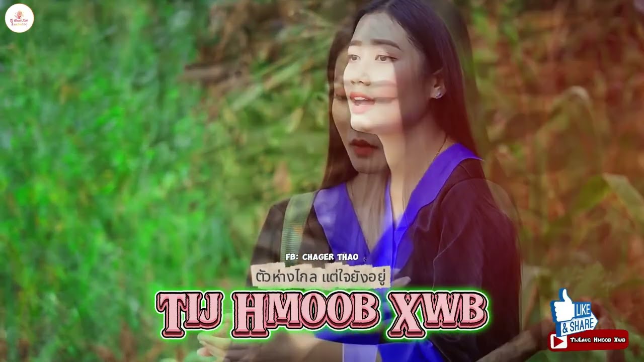 Ncaim cev Tsis Ncaim Siab Thai Version [REMIX AI]