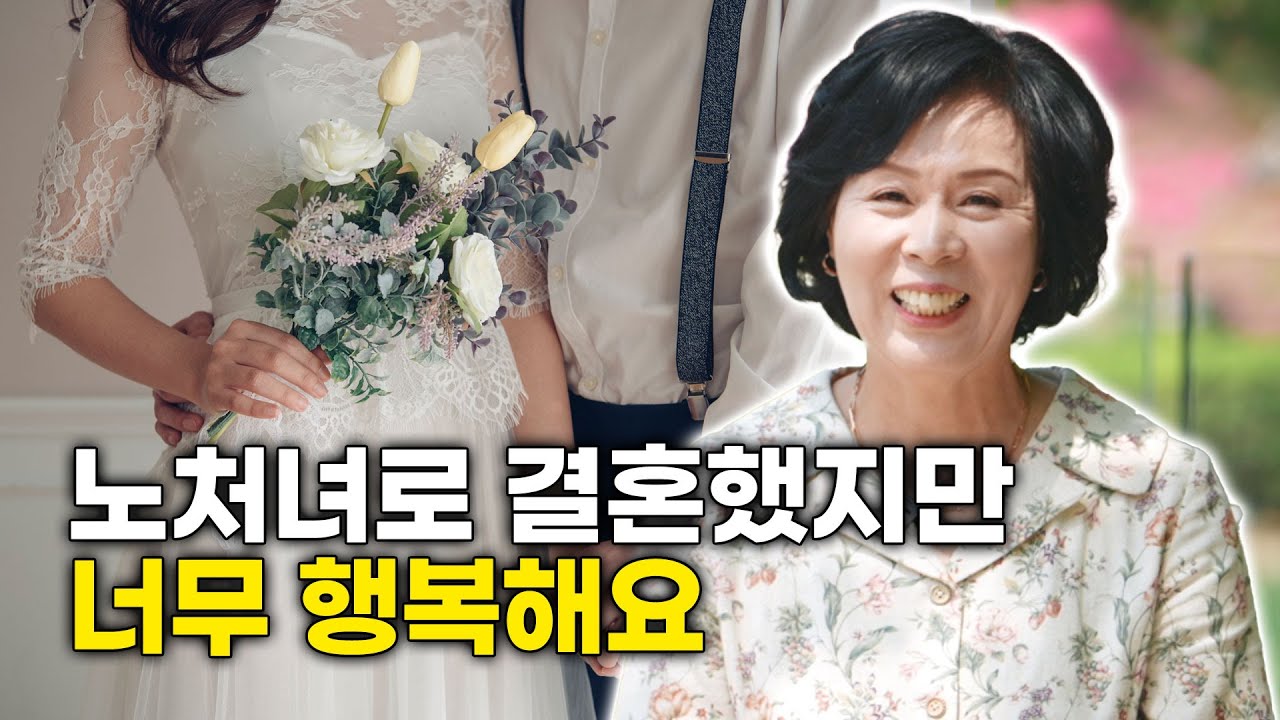 【영상자서전 인생】노처녀로 결혼했지만 너무 행복해요