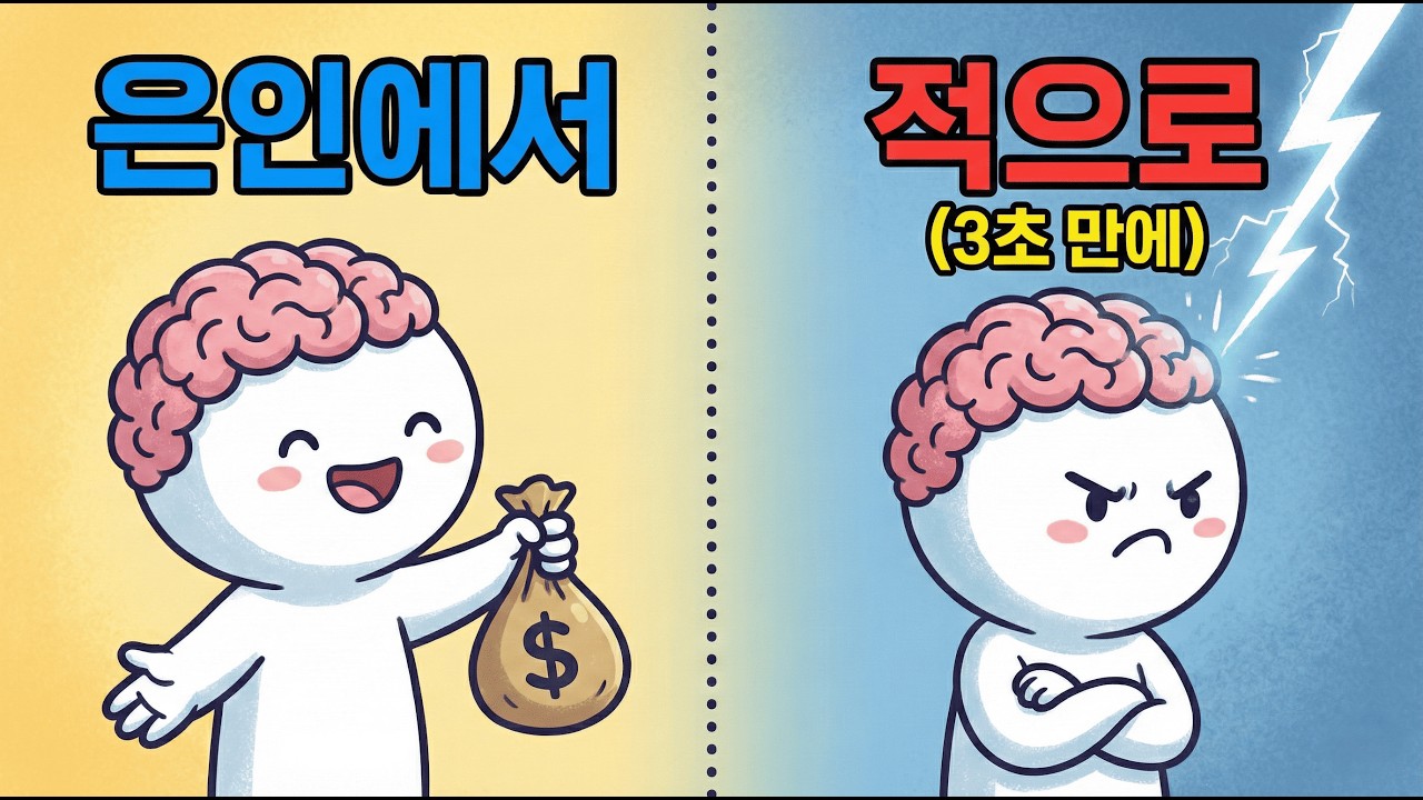 호의가 계속되면 권리인 줄 아는 이유 (심리학적 분석)