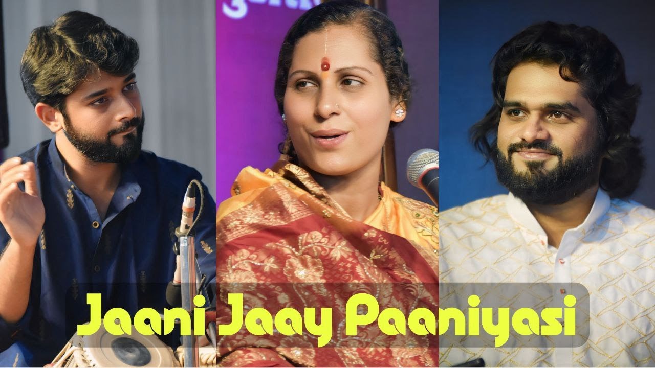 Jaani Jaay Paaniyasi | जनी जाय पाणियासी । मागें धांवे हृषिकेशी  | Vidushi Shalmalee Joshi | #अभंग