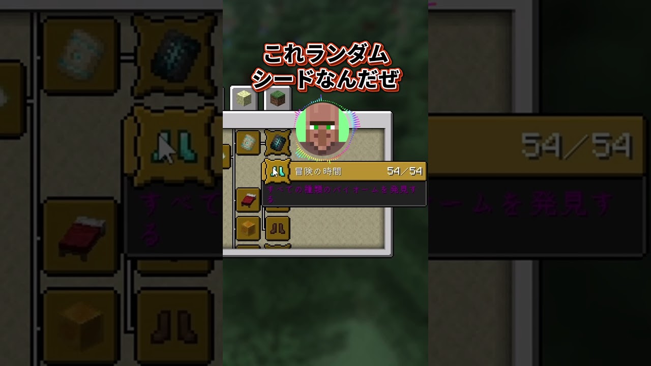 【マイクラ】世界で1人しか完走できない最凶のRTA【ゆっくり実況】 #Shorts