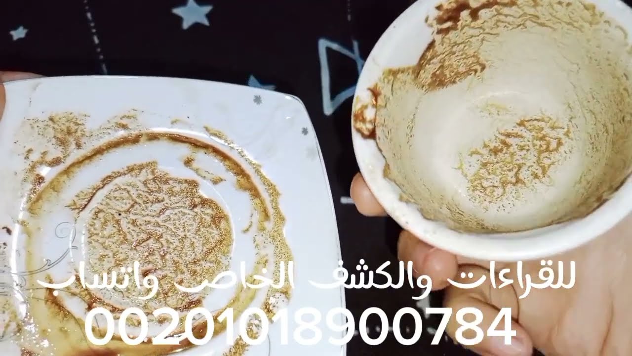 فنجان☕برج العقرب💫احساسك صح وقلبك دليلك واللي حسبته لقيته رجع ندمان بعد فوات الاوان👌نجاح وانطلاقه