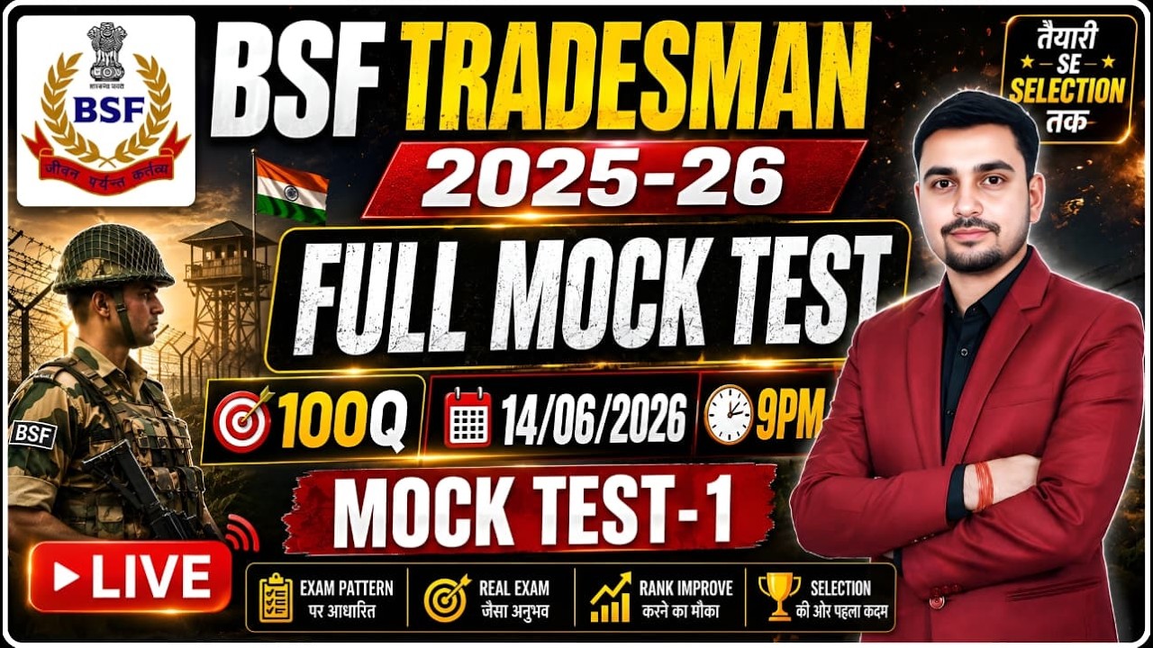 BSF TRADESMAN 2025-26 FULL MOCK TEST-01 LIVE 9PM  @Defence93 ​