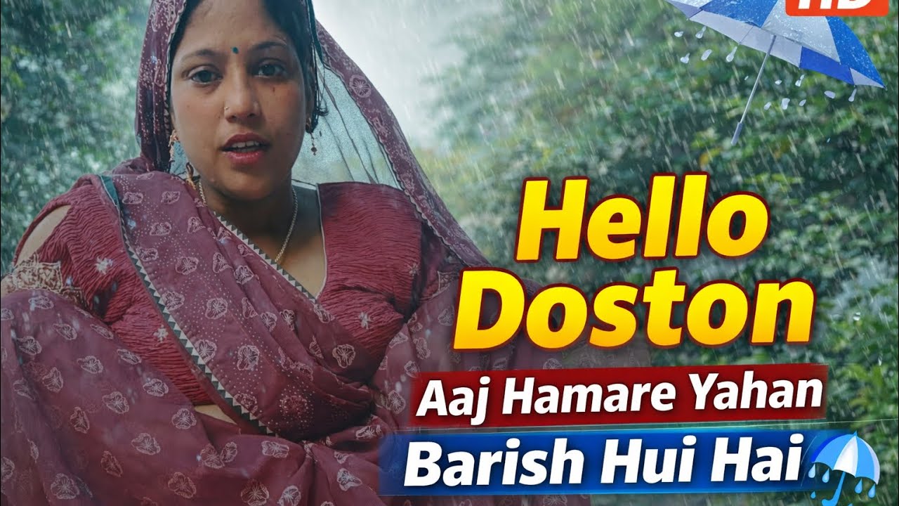 Hello Doston | Aaj Hamare Yahan Barish Hui Hai ☔ | Bhojpuri Vlog | Rain Video
