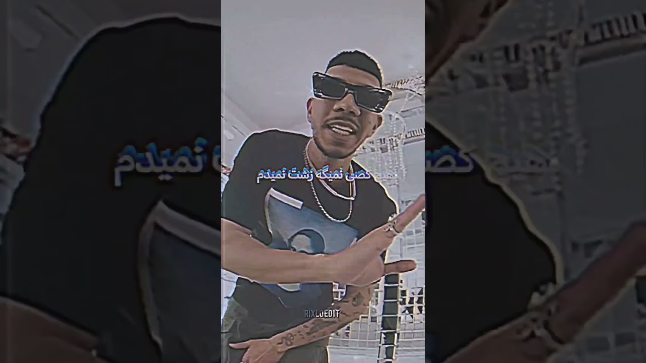 Putak🤫👑 #edit #persiansinger #rap #music #trapbeats #musicgenre #persianmusic