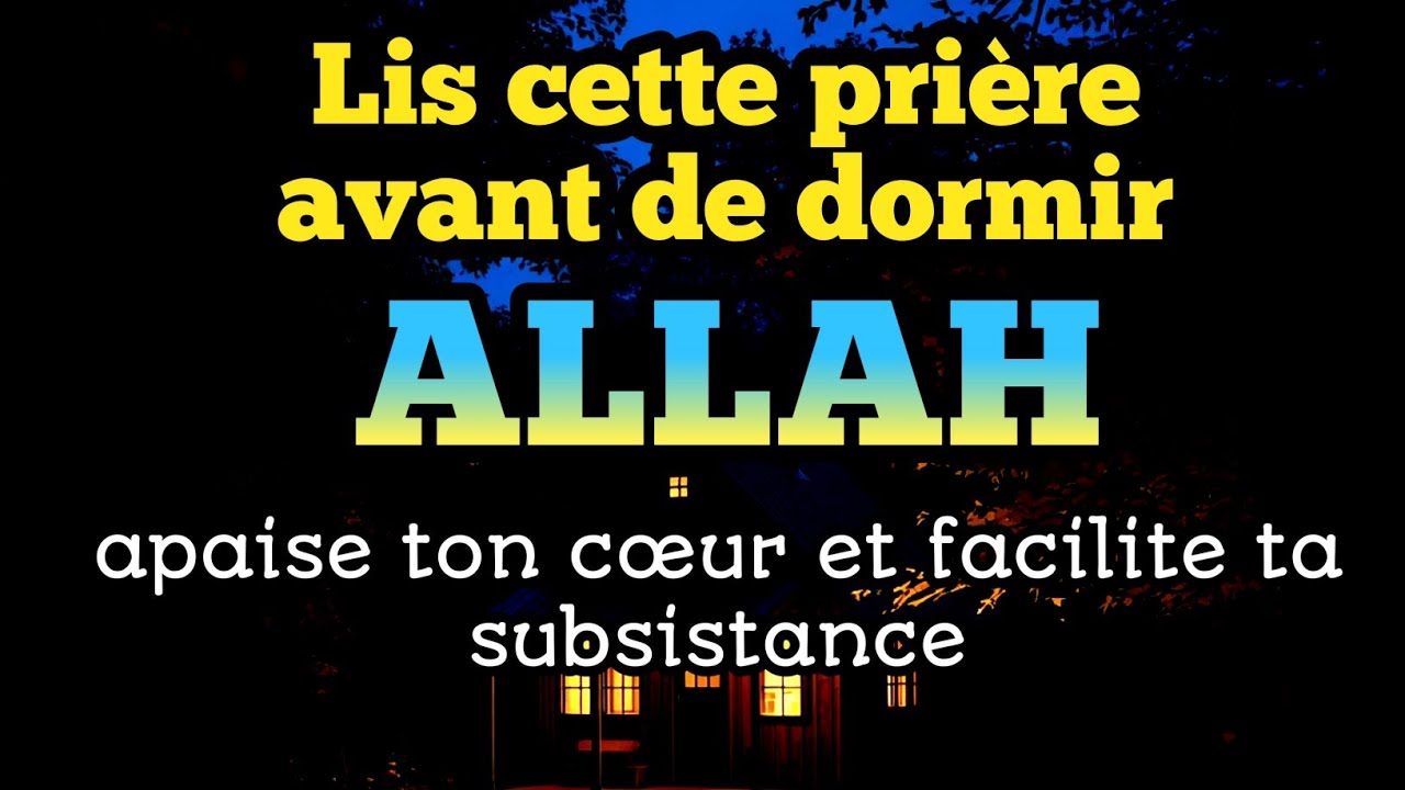Lis cette prière avant de dormir; Allah apaise ton cœur et facilite ta subsistance