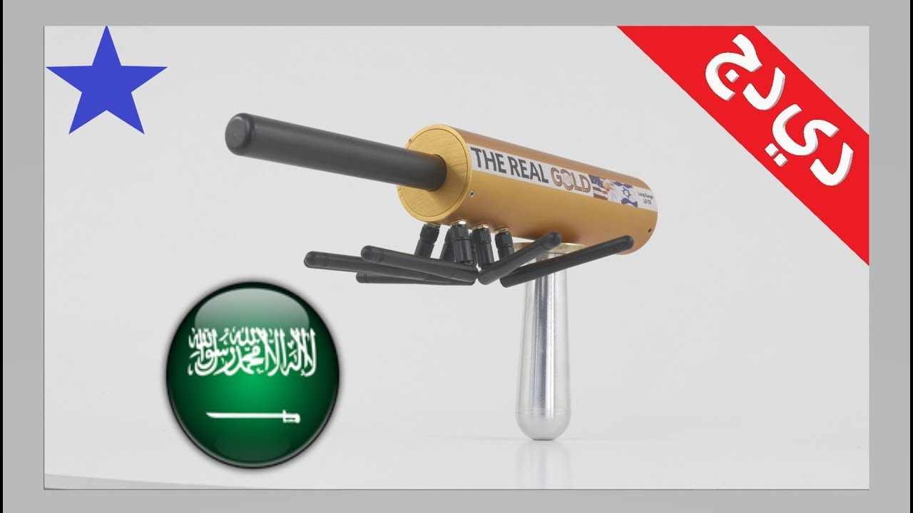 الذهب AKS الكاشف 2018 - أعرض - GOLDAKS