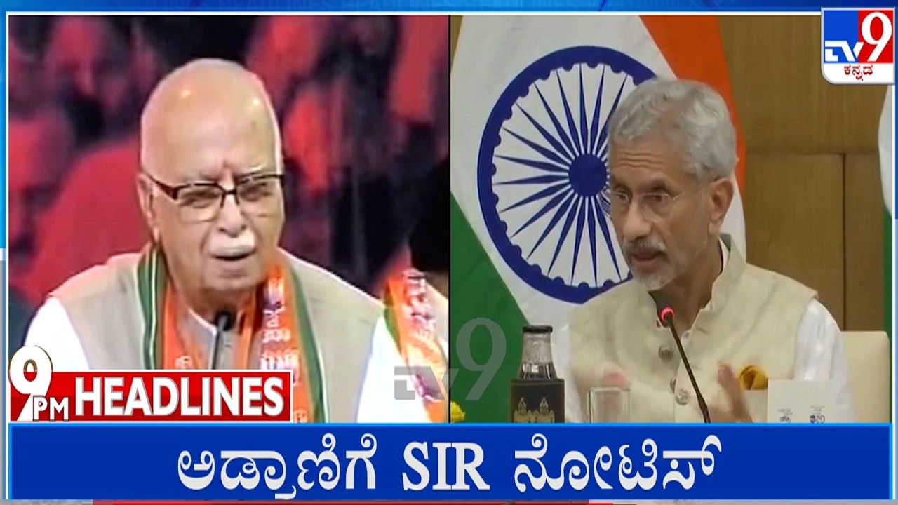 TV9 Kannada Headlines At 9PM (21-09-2026)