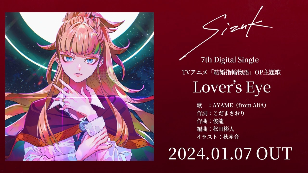 Sizuk/Shunryu - Lover&rsquo;s Eye［Listening Video］
