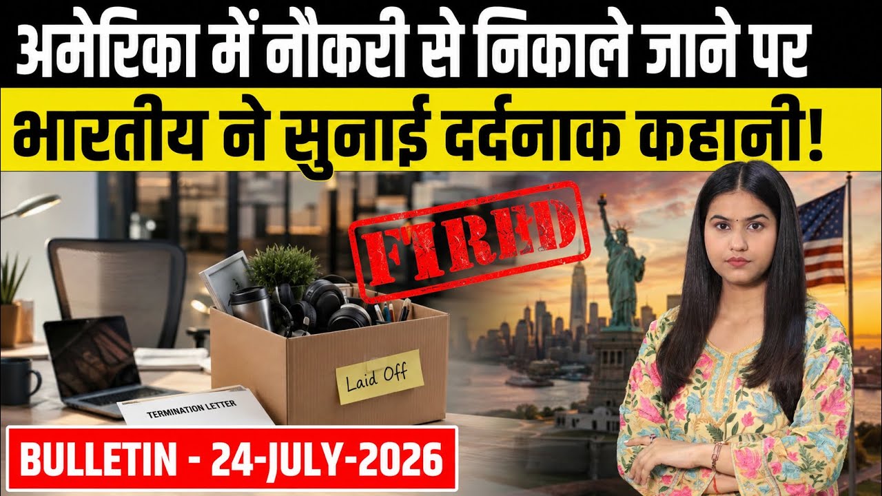 US Bulletin 24 July: H-1B Dream Ends, Deportations Rise, UN Warns & New US Immigration Reality