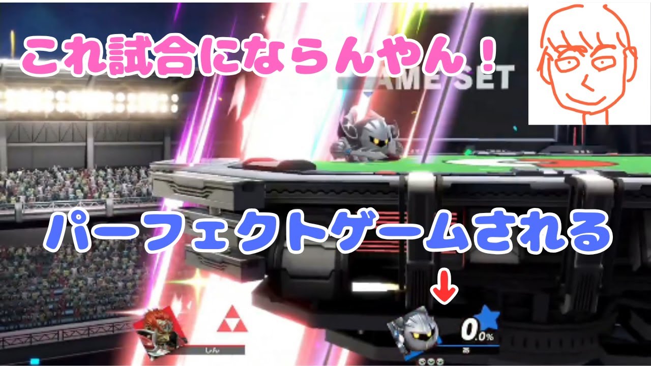メタナイトにパーフェクトゲームされるしんじろー吉田【公認_しんじろー吉田切り抜き/スマブラSP】発狂ASMR 2022/12/04配信 Part.2