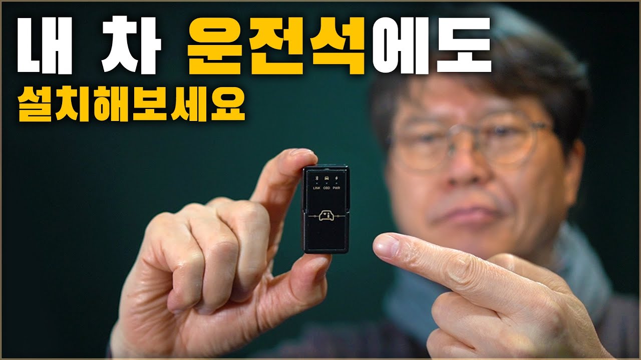전세계 3위 제품이라길래 저도 사용해봤습니다. 자동차 관리 비용이 훨씬 줄어듭니다. (전차종 적용 가능)