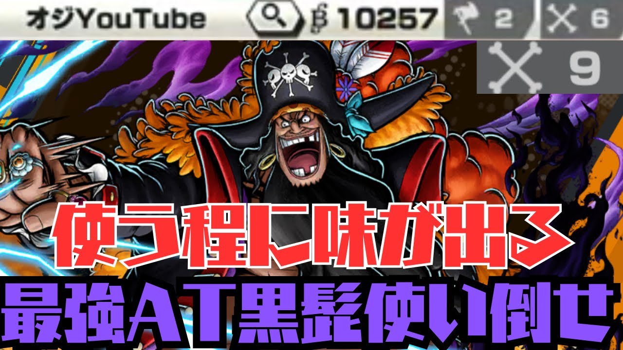 属性変化と無限グラッシュで黒髭使い倒せ‼️新キャラ前に…【バウンティラッシュ】#バウンティ #バウンティラッシュ #黒髭 