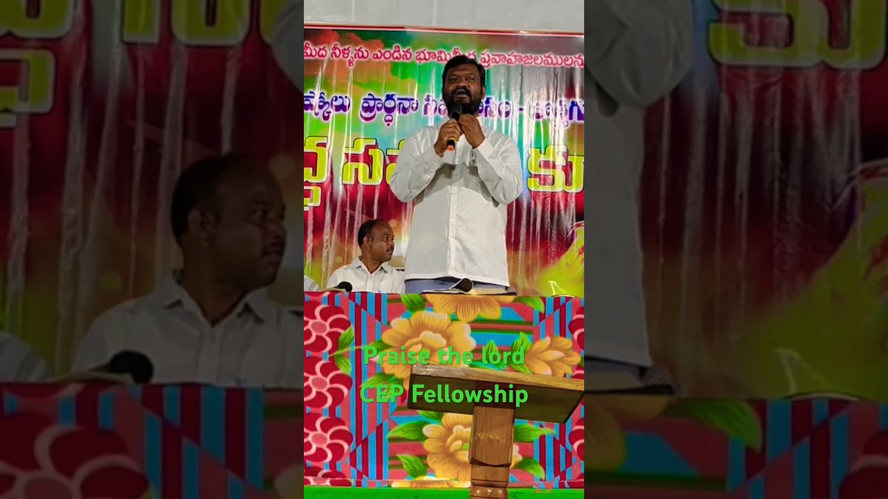 By Pastor.Prasanna kumar garu #cepf #fullgospel #telugumusic #pastor #thankyougod #telugusongs #god