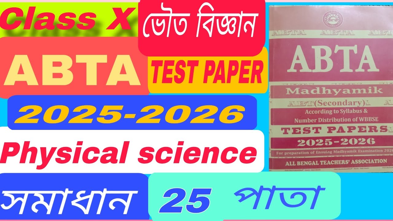 Class X : Physical science,ABTA TEST PAPER, 2025-2026, solution, page- 25