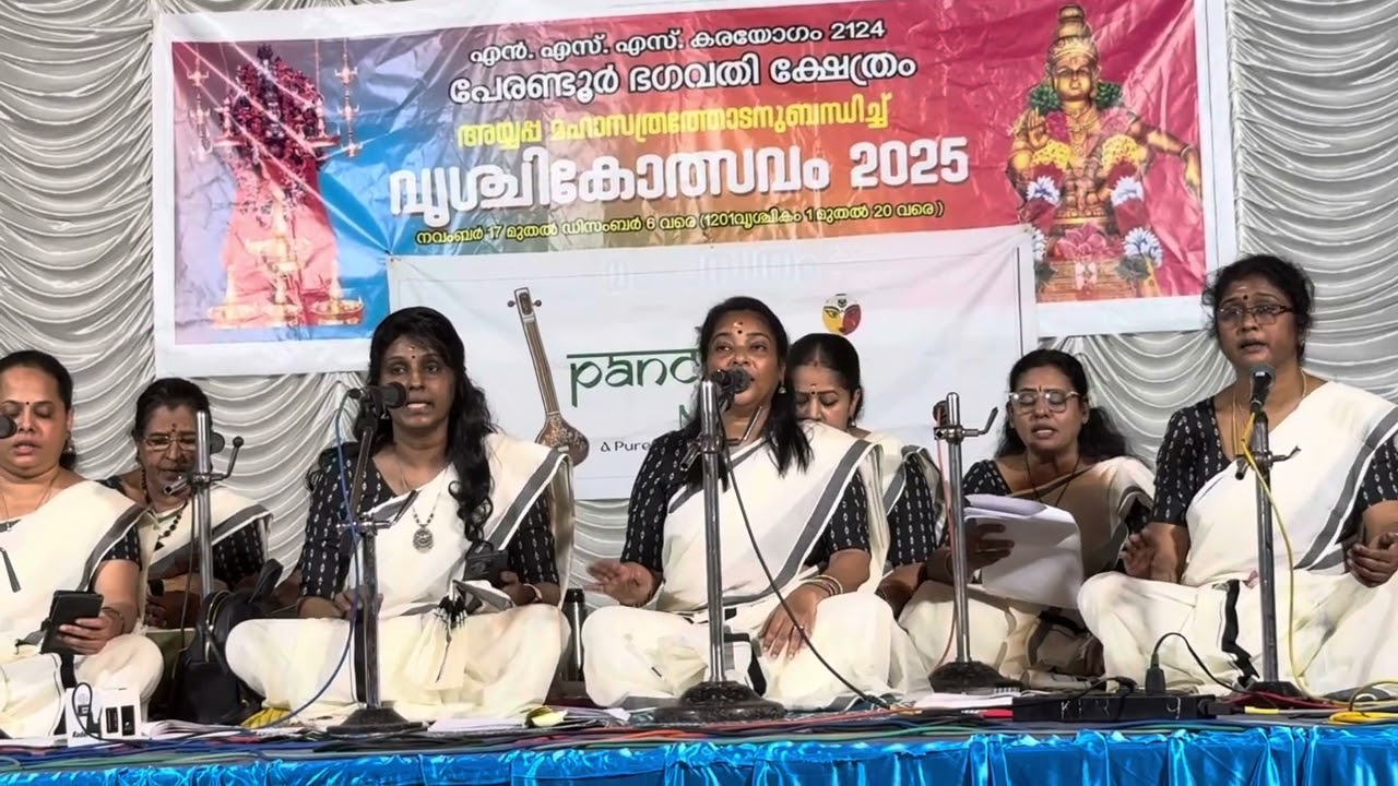 Harivarasanam