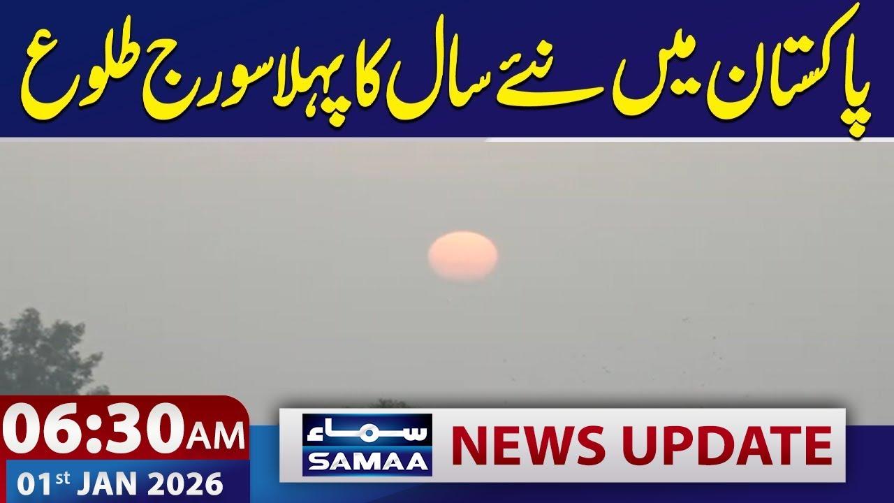New Year 2026 Begins with the First Sunrise in Pakistan | 6:30 AM News Updates | 01 Jan 2026