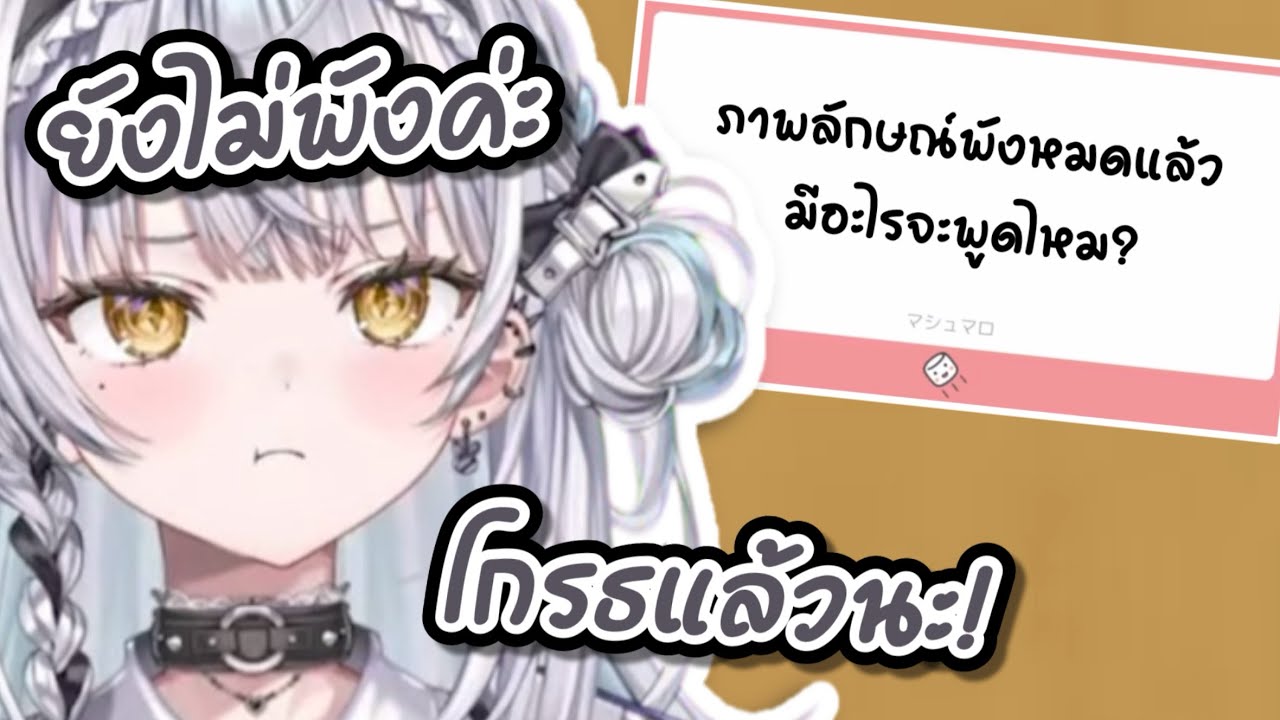 [VSPO! ซับไทย] แถลงการณ์จากไซเนะ ภาพลักษณ์สายเรียบร้อยของเธอยังไม่พังสักหน่อย!!
