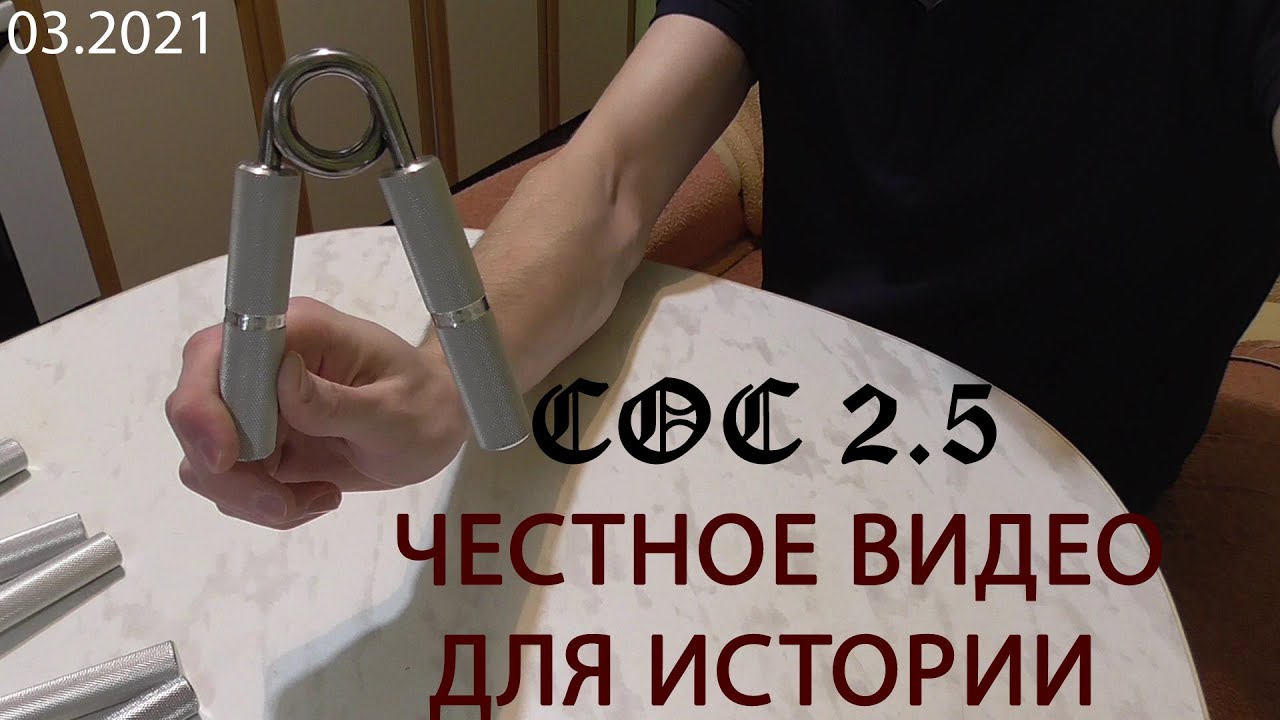 Что такое Captain of Crush и какой купить первым