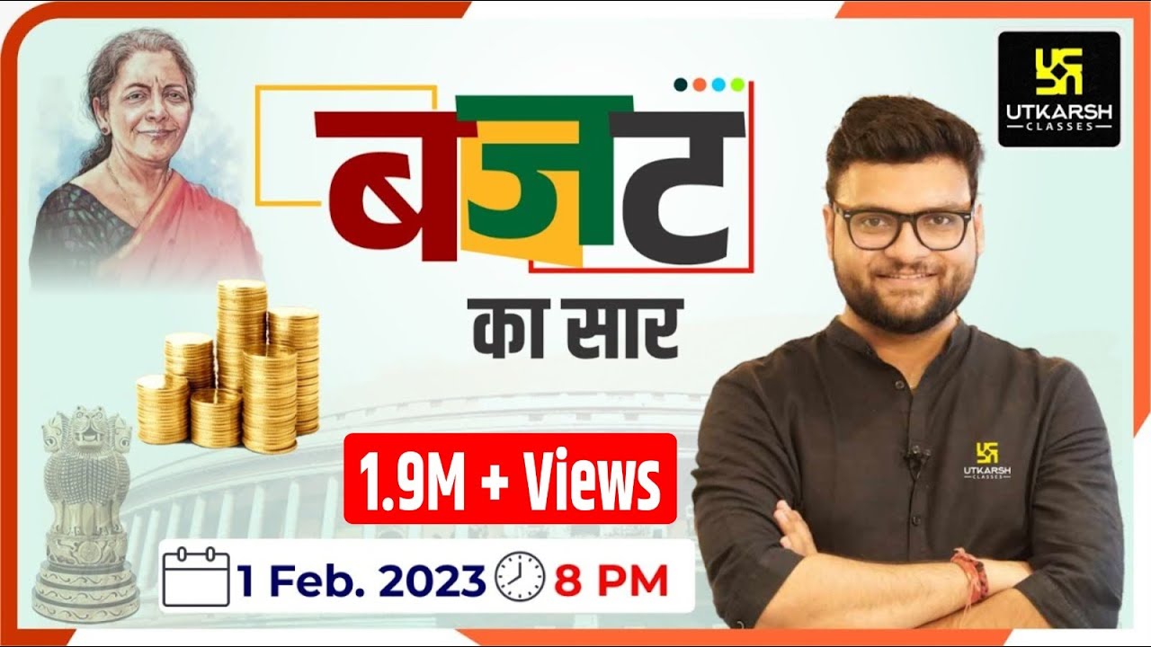 Budget 2023 | बजट का सार | Complete Information |  Kumar Gaurav Sir | Utkarsh Classes