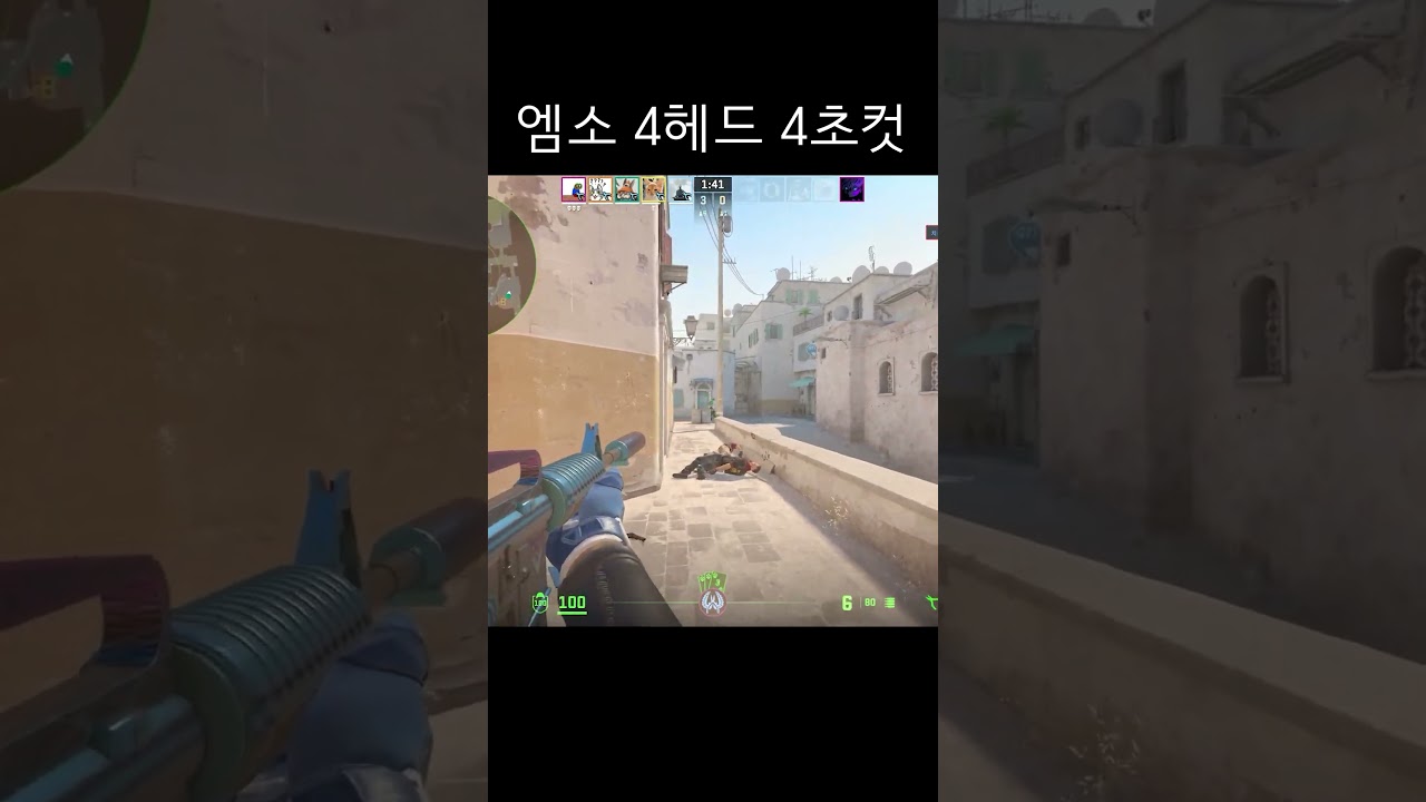 카스2 엠소 4헤드 4초컷