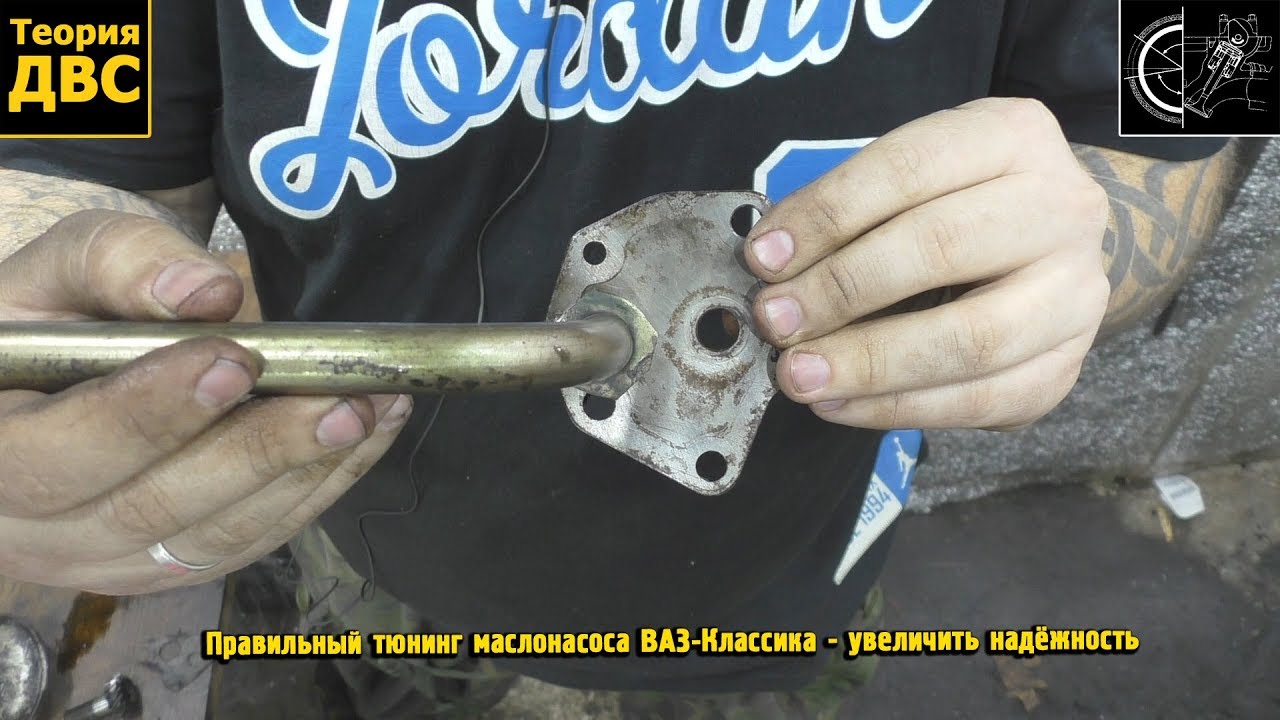Правильный тюнинг маслонасоса ВАЗ-Классика - увеличить надёжность