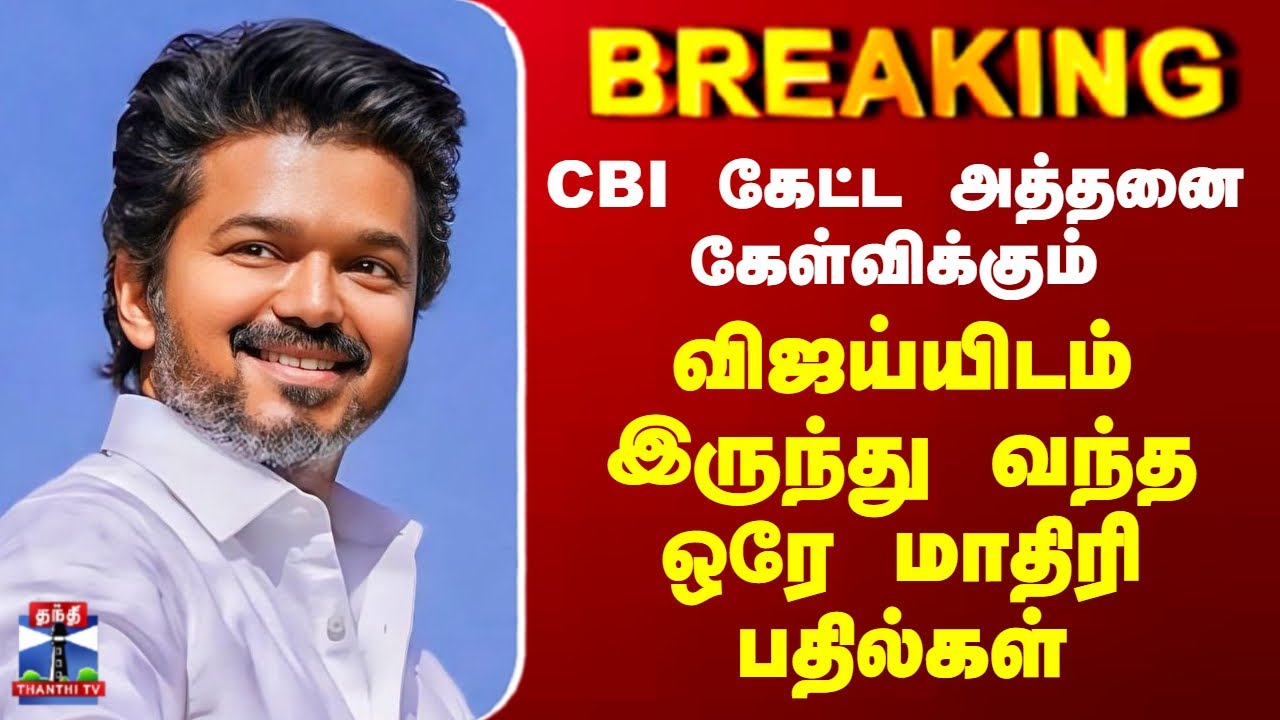 #Breaking