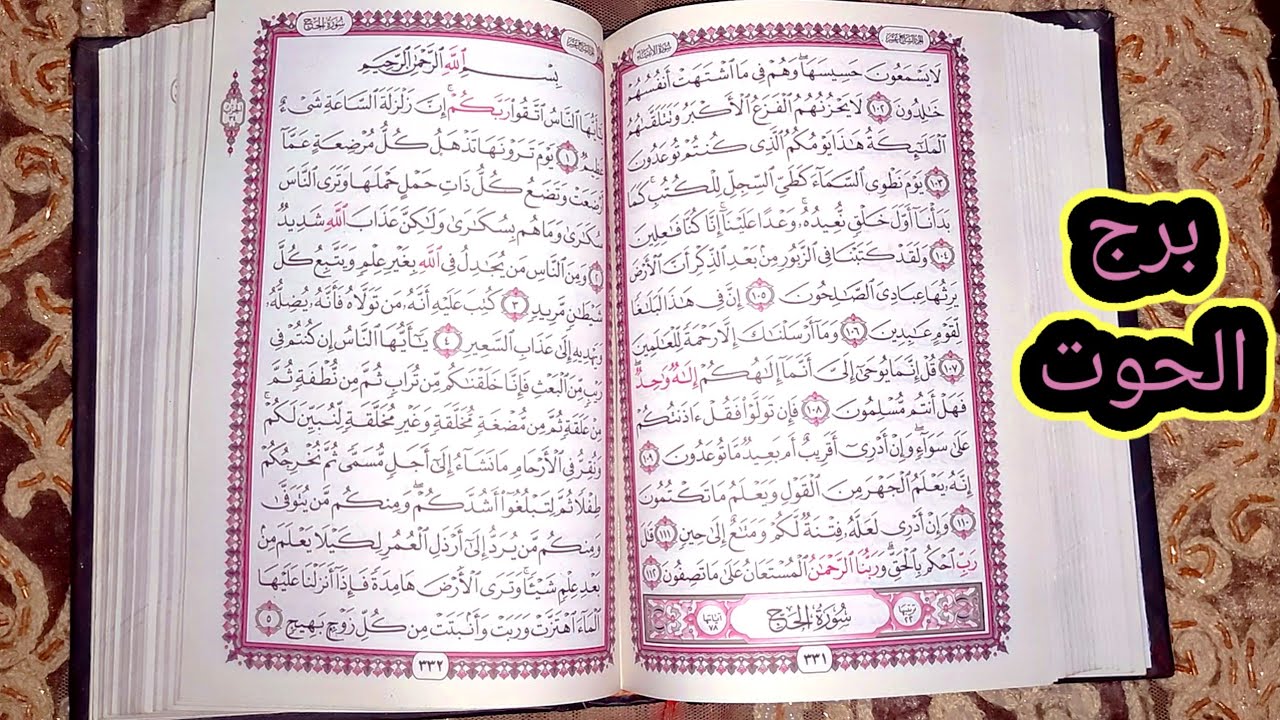 برج الحوت استخاره قويه من نصيبك بتسعي ف رجوع حقك برغم الحاقدين اللي حوليك 😑 اتظلمت كتير من الشريك