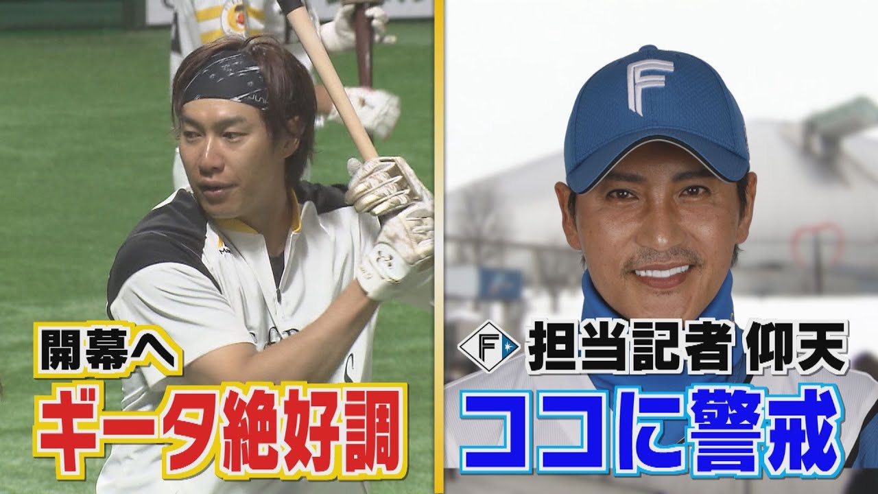 ホークスNEWS★ギータ開幕へ完璧弾！番記者仰天BIGBOSSのココに警戒（2022/3/23OA）|テレビ西日本