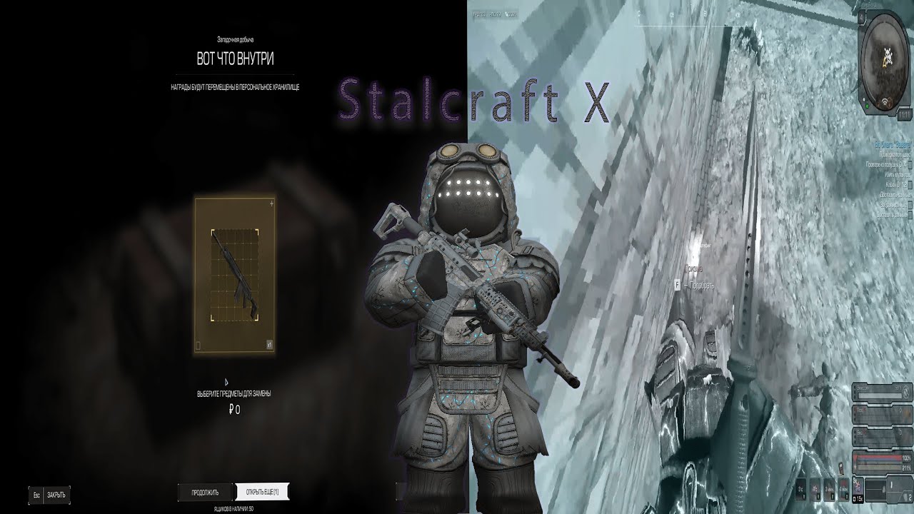ВЫБРОСЫ | STALCRAFT X | HIGLIGHTS