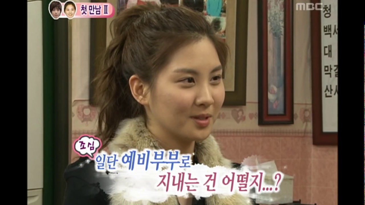 우리 결혼했어요 - We got Married, Jeong Yong-hwa, Seohyun(2) #02, 정용화-서현(2) 20100306