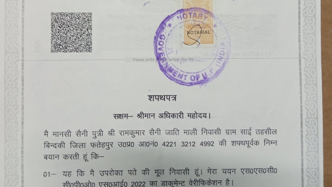 OBC Cast certificate | Affidavit Format issue resolve | #sscexam #sscgd #ssccpo#like#subscribe