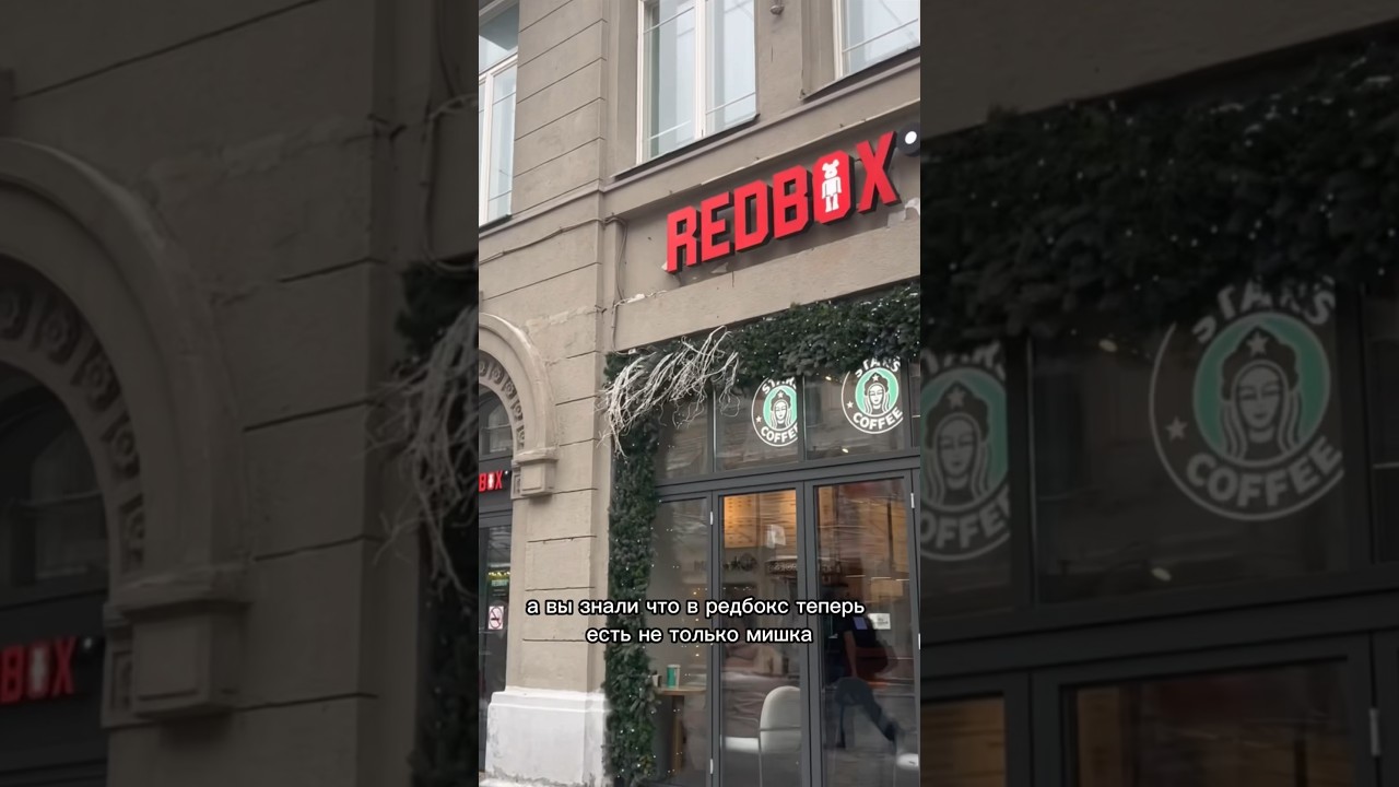 Новый зверь в REDBOX?🤫 тг: Zhenyachka #redbox
